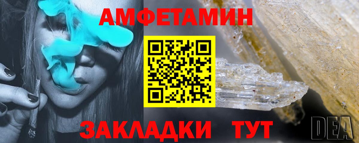 Amphetamine  Amphetamine Розовый  Вход с VPN  Дубна 