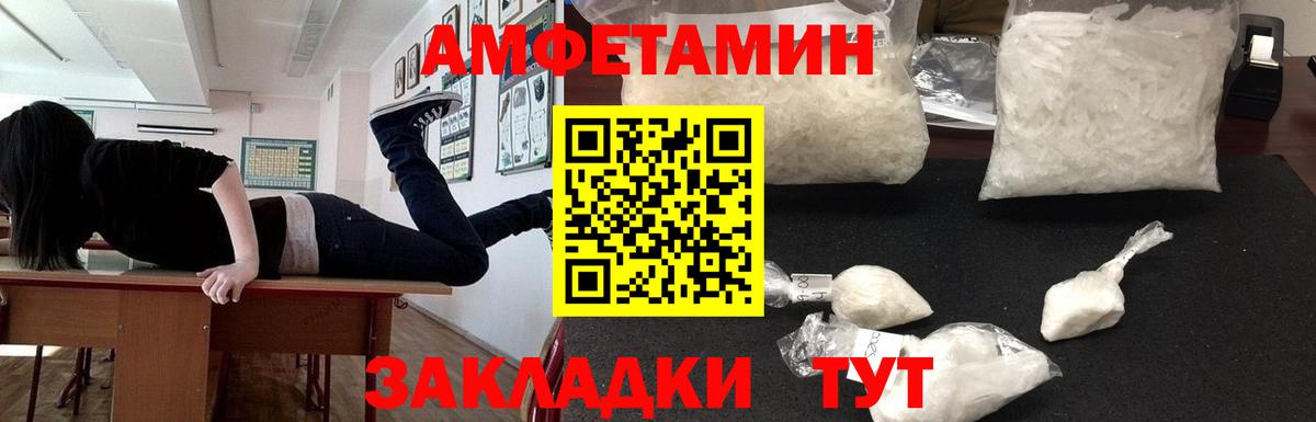 АМФЕТАМИН VHQ  Дубна 