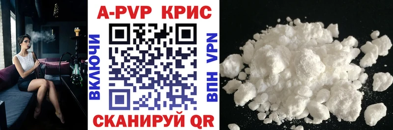 APVP кристаллы  дарнет шоп  Дубна 