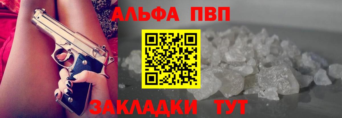 Alpha-PVP Соль Дубна