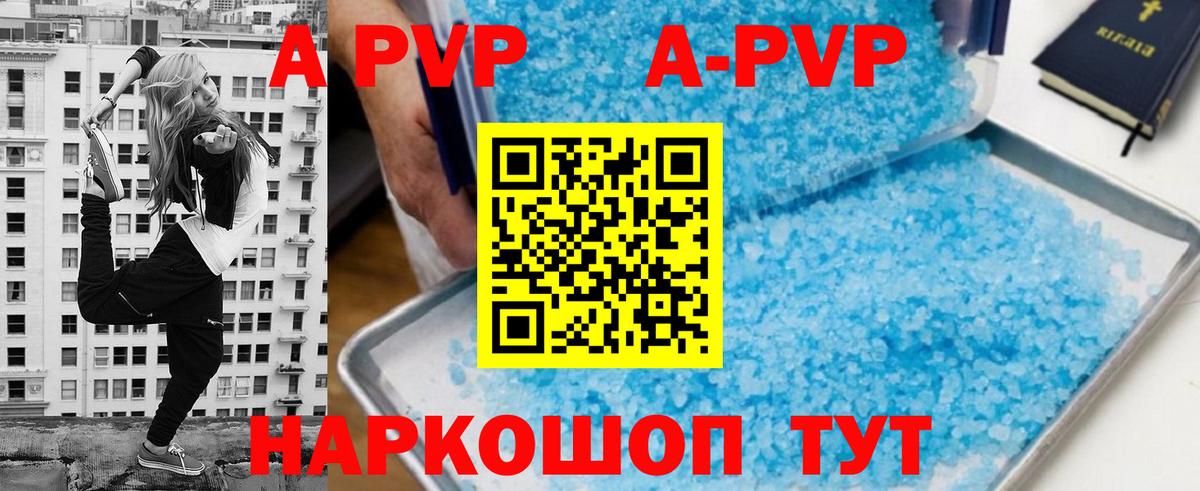 A-PVP Соль  A PVP крисы CK  как найти закладки  Alpha PVP  Alpha PVP Соль  Вход с VPN  Дубна 