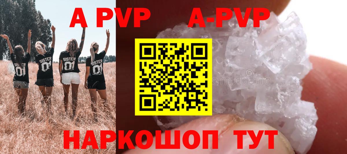 Alpha-PVP Соль Дубна