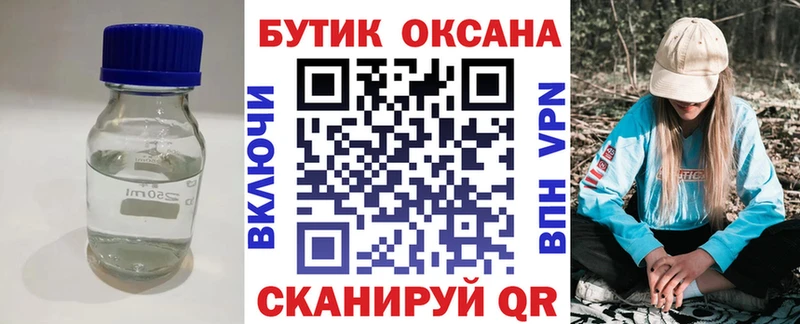 БУТИРАТ вода  KRAKEN ТОР  Дубна  хочу  