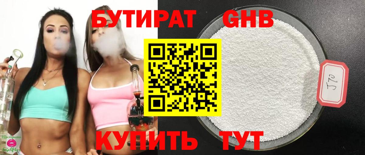 Дубна  Бутират BDO  Бутират  Вход с VPN 