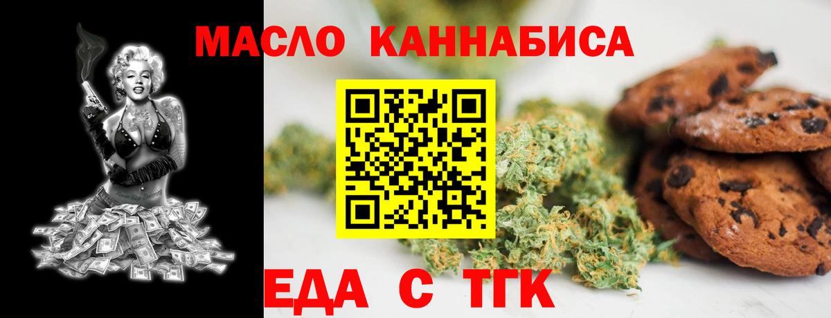 Canna-Cookies конопля Дубна