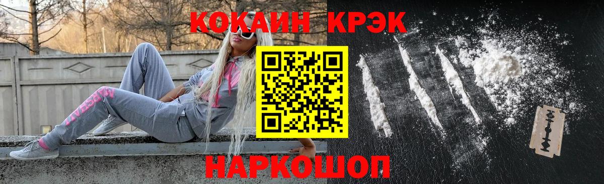 COCAIN Колумбийский  КОКАИН Эквадор  Дубна 