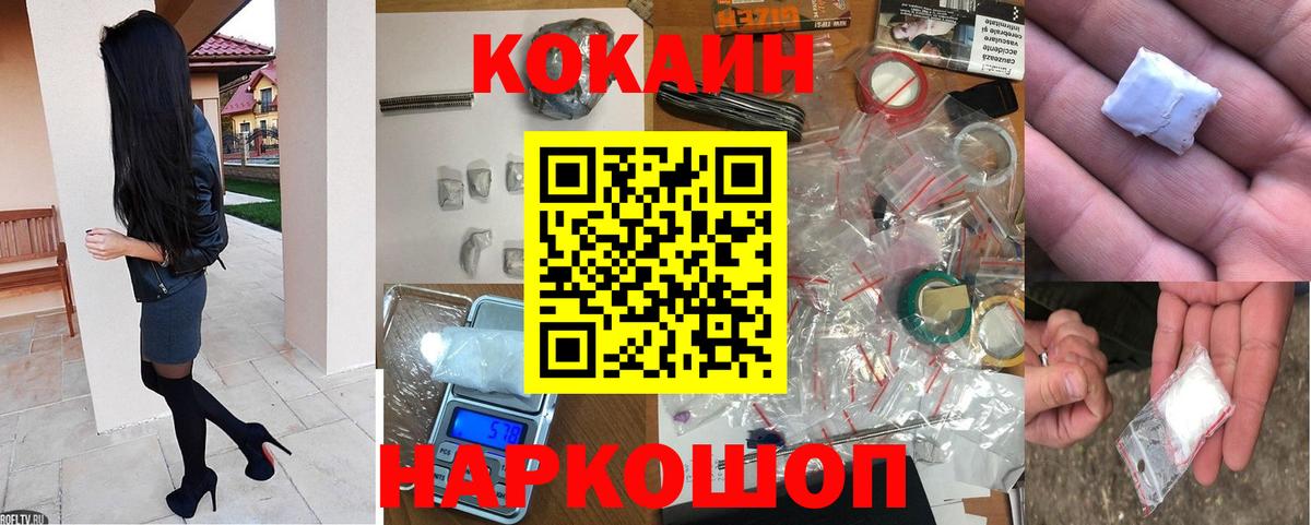 Кокаин Колумбийский  Cocaine Columbia  Дубна  Вход с VPN 