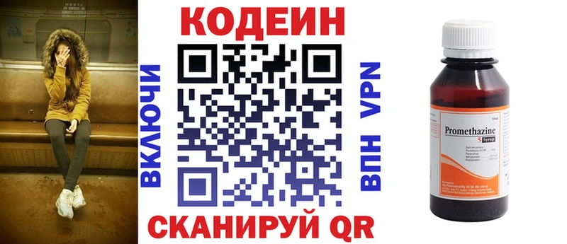 Кодеин Purple Drank  MEGA ссылка  Дубна 