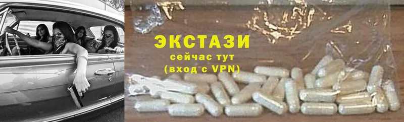 Экстази MDMA  закладки  Дубна 