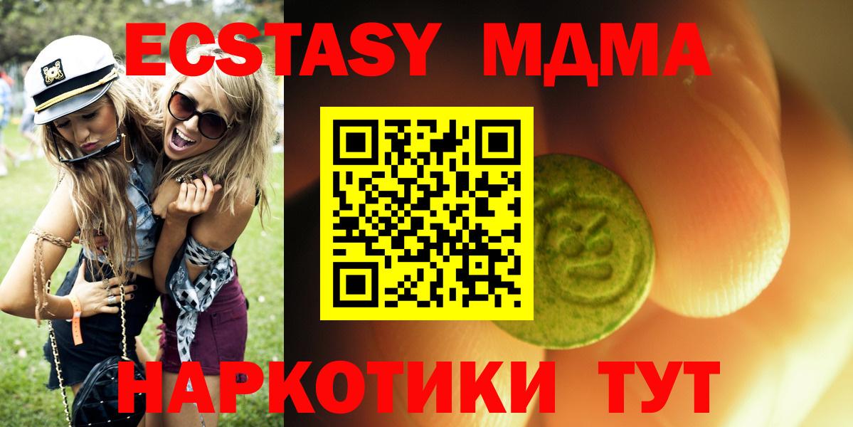 Ecstasy DUBAI  ЭКСТАЗИ  Дубна  ЭКСТАЗИ XTC 