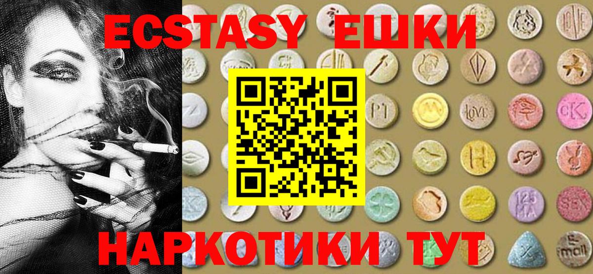 Экстази Дубай Дубна