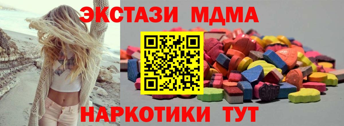Дубна  ЭКСТАЗИ TESLA  ЭКСТАЗИ  где продают наркотики  Вход с VPN 