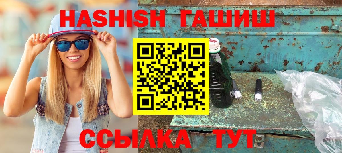 ГАШИШ ice o lator  Гашиш Изолятор  ГАШ  Дубна 