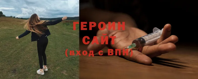 Героин хмурый  Дубна 