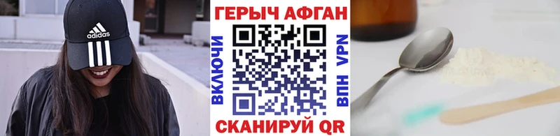 Героин VHQ  Дубна 