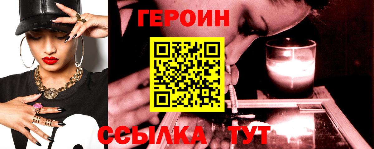 Героин белый  ГЕРОИН  Дубна 