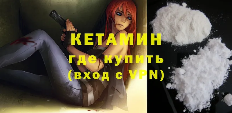 КЕТАМИН ketamine  ссылка на мегу ссылка  Дубна 