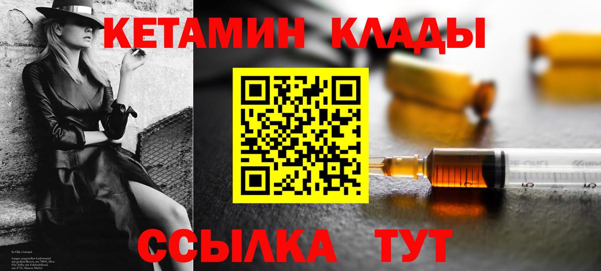 Кетамин ketamine  shop какой сайт  Дубна  Кетамин ketamine 