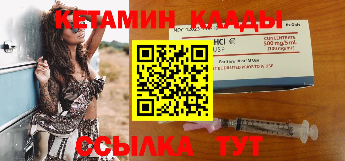КЕТАМИН VHQ Дубна