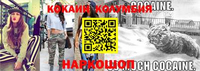 кокаин колумбия Волжский