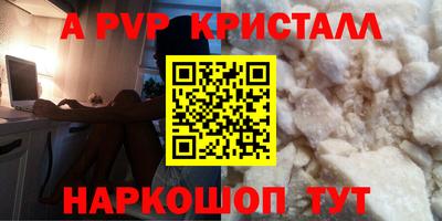 крисы Волгодонск