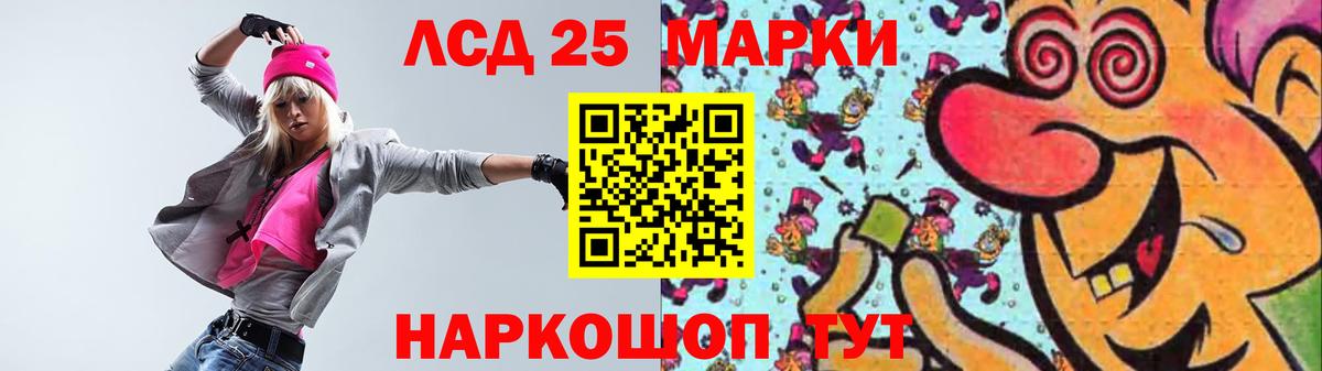 LSD-25 экстази кислота Дубна