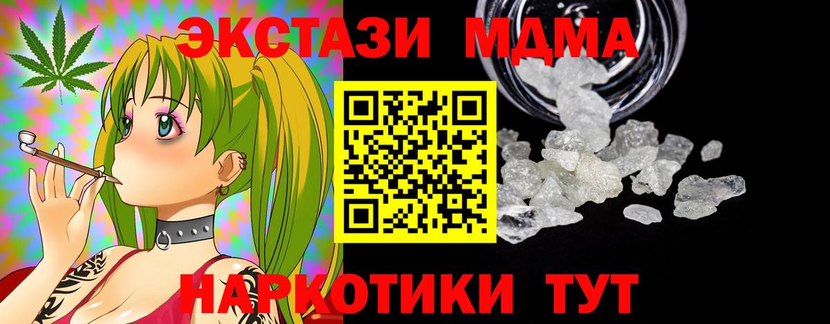MDMA crystal  МДМА  МДМА VHQ  Дубна  Вход с VPN 