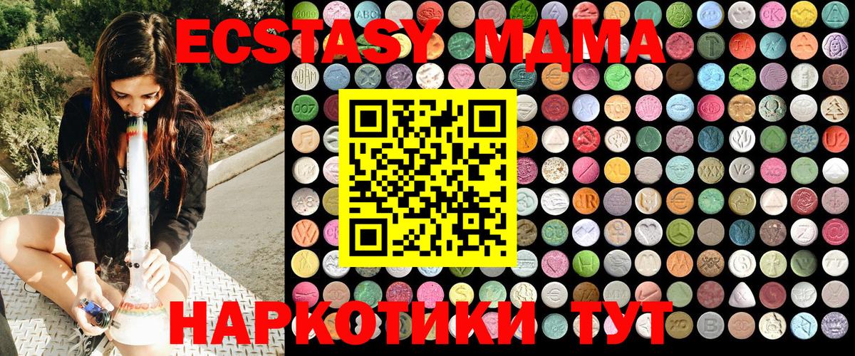 МДМА  Дубна  MDMA crystal  МДМА Molly 