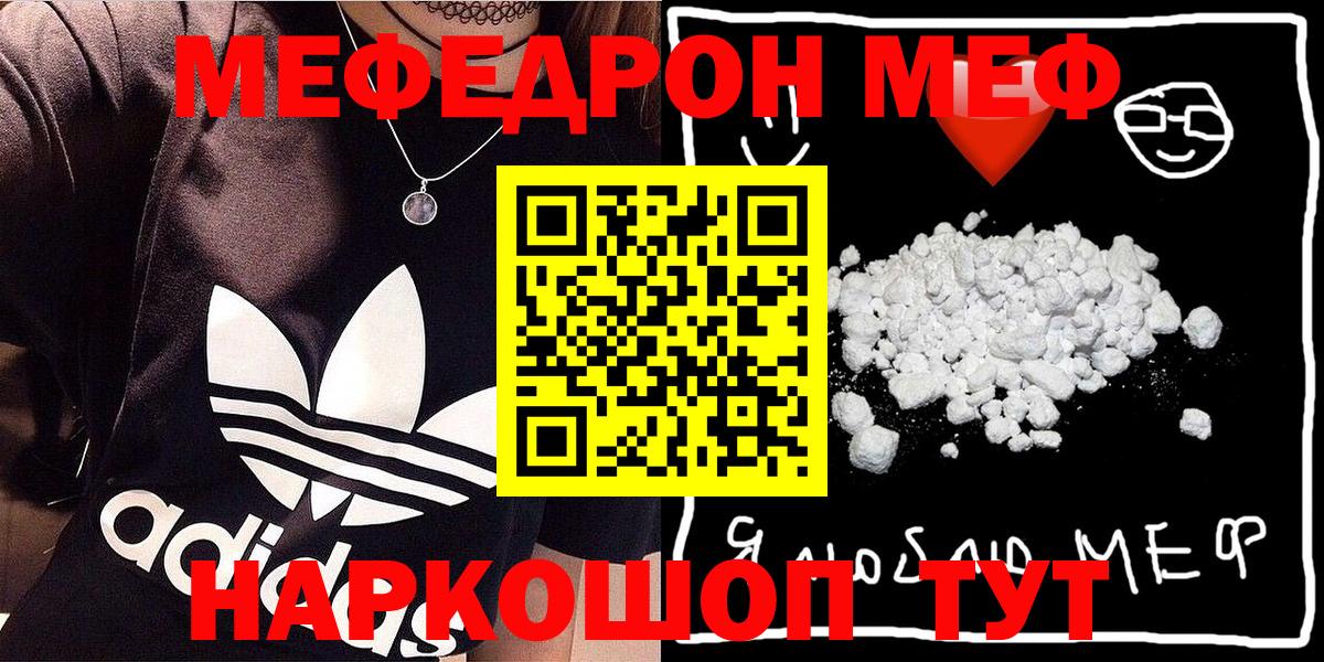 Дубна  Меф мяу мяу  МЯУ-МЯУ 4 MMC  Вход с VPN 
