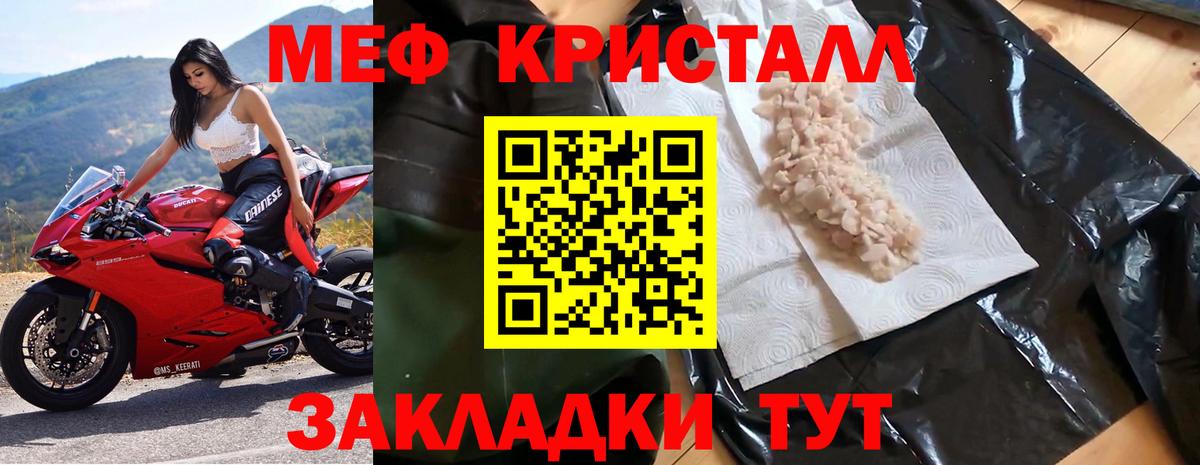 Меф  МЯУ-МЯУ мука  Дубна  МЯУ-МЯУ кристаллы 