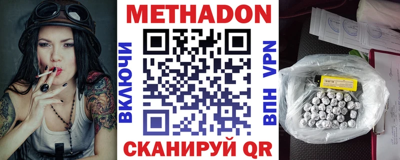 Метадон мёд  Дубна 