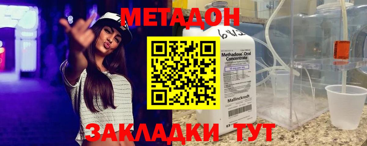 МЕТАДОН VHQ  Дубна  МЕТАДОН кристалл 