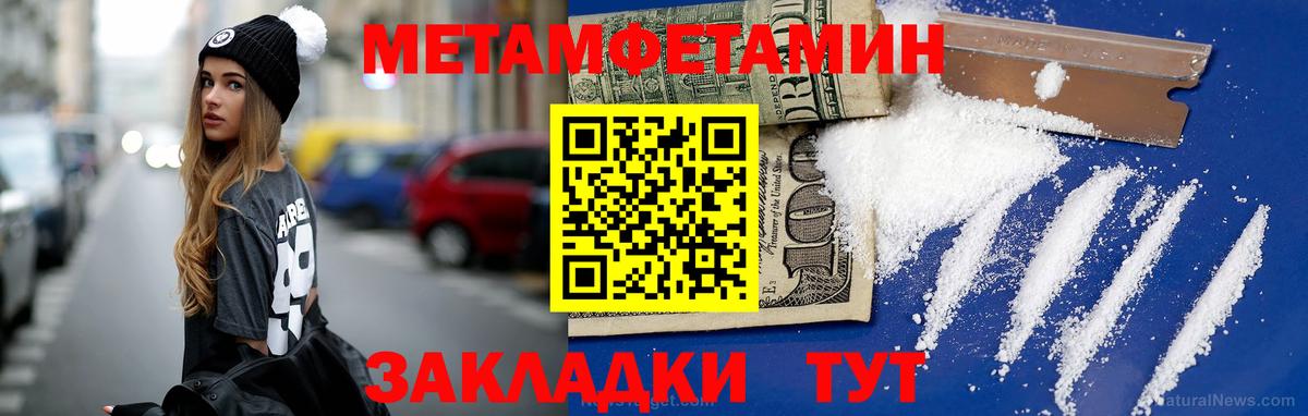 Метамфетамин мет Дубна