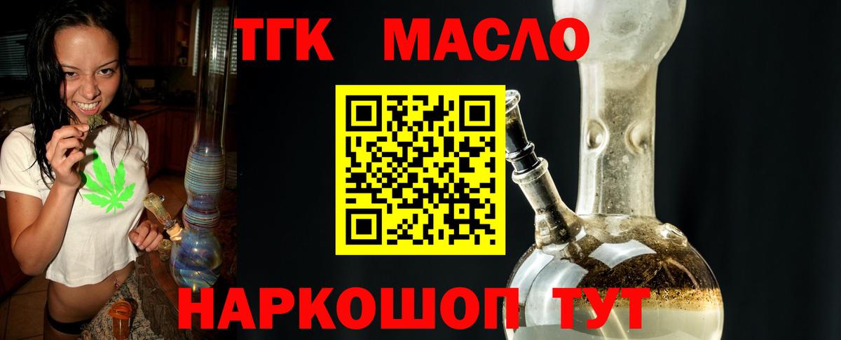 купить наркотик  Дубна  ТГК гашишное масло 